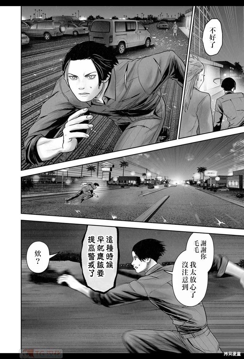 终之退魔师第191话在线观看 - 第11张