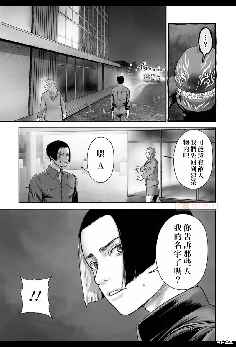 终之退魔师第191话在线观看 - 第10张