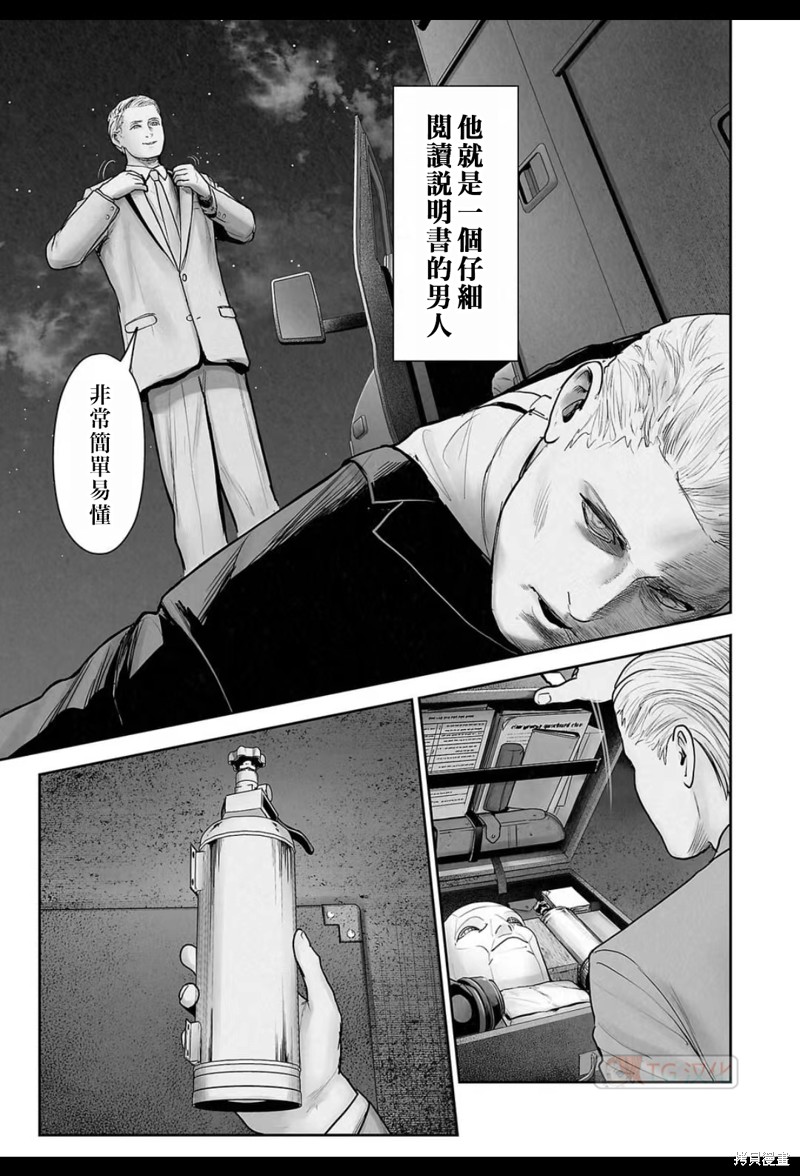 终之退魔师第191话在线观看 - 第6张