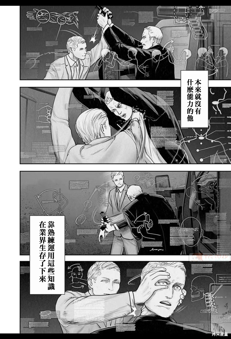终之退魔师第191话在线观看 - 第5张