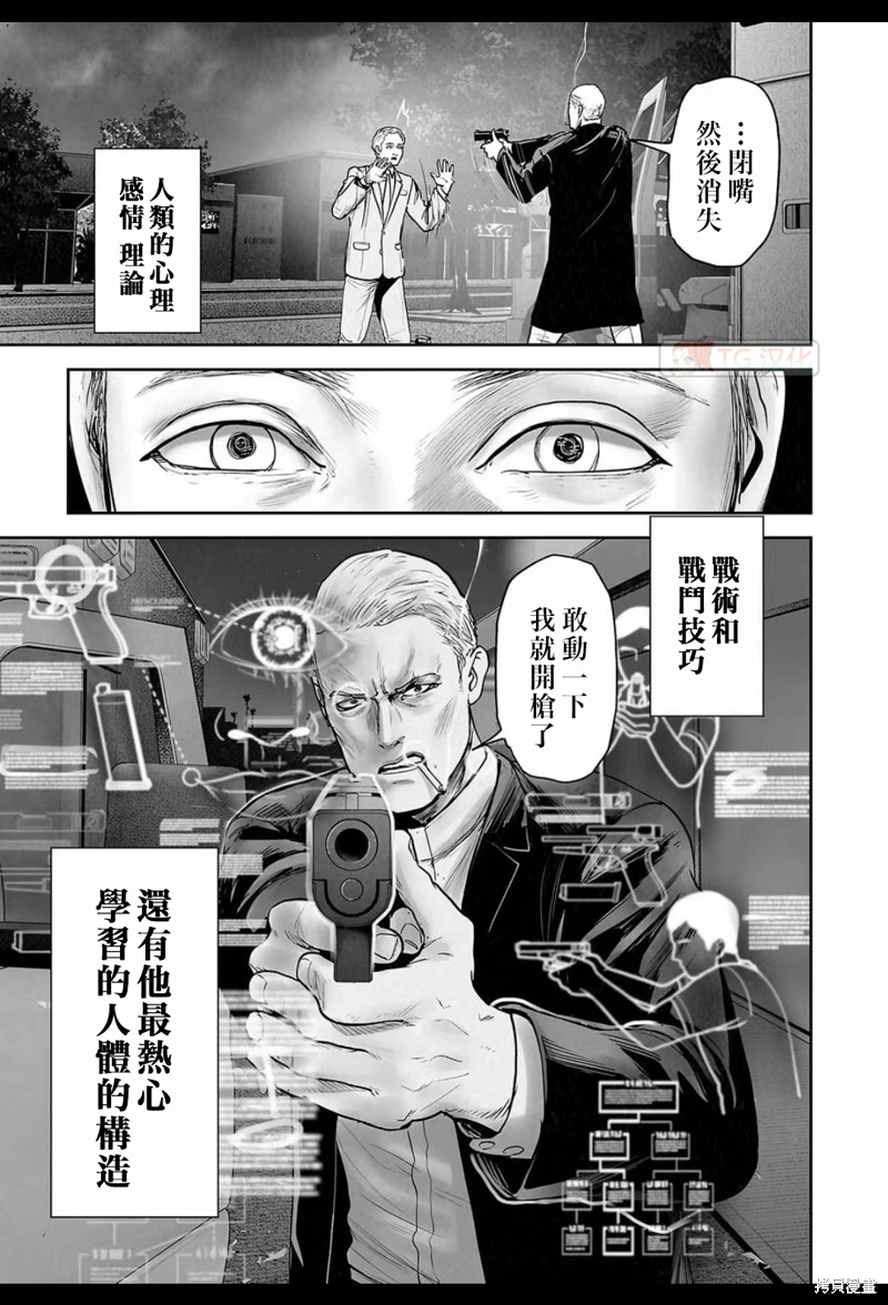 终之退魔师第191话在线观看 - 第4张