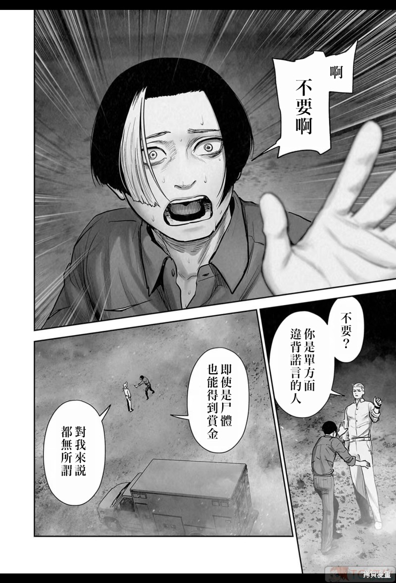 终之退魔师第192话在线观看 - 第17张