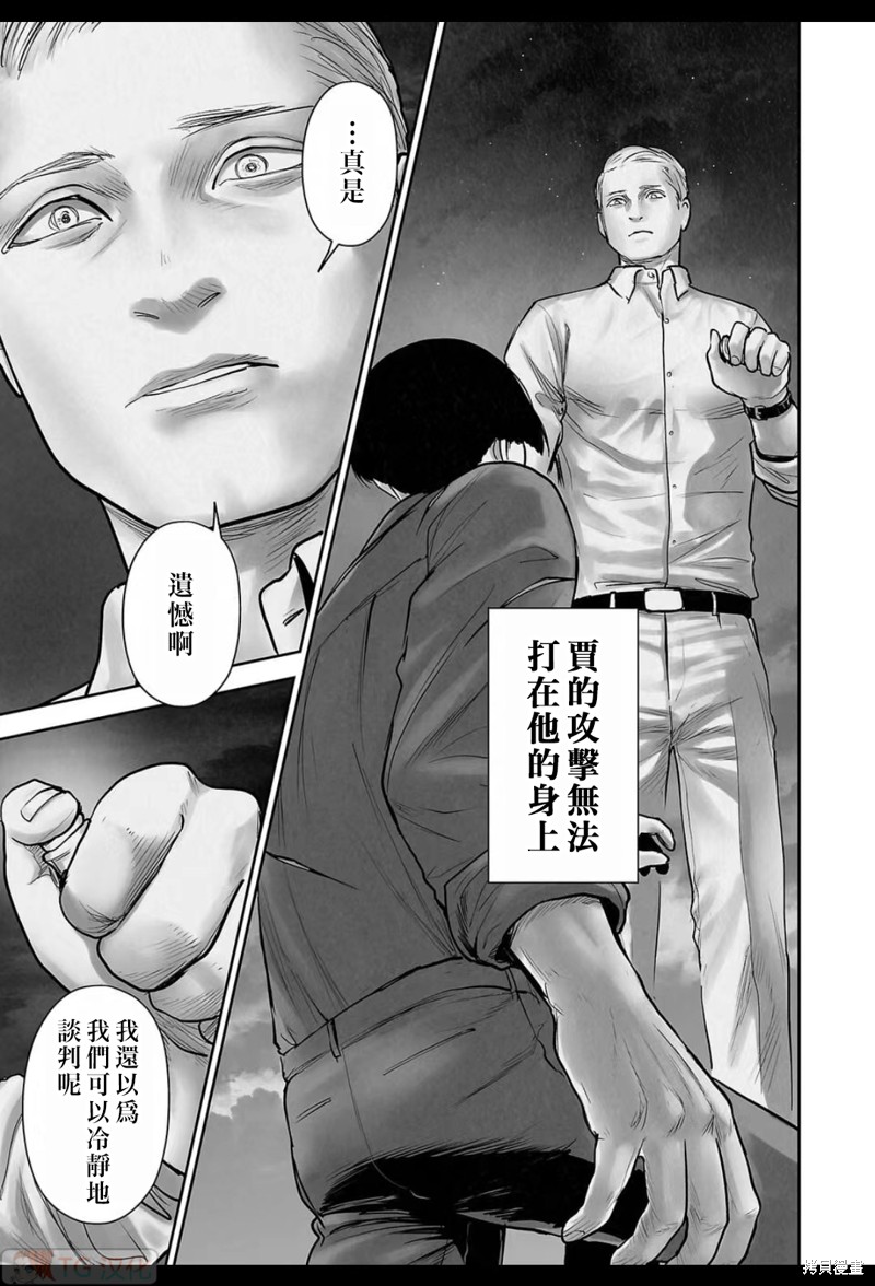 终之退魔师第192话在线观看 - 第16张