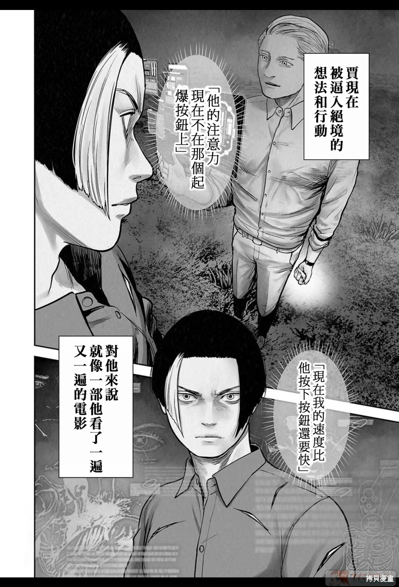 终之退魔师第192话在线观看 - 第13张