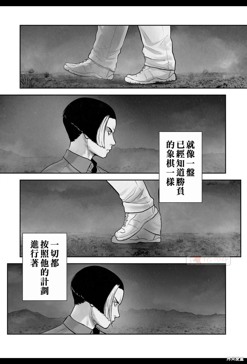 终之退魔师第192话在线观看 - 第10张