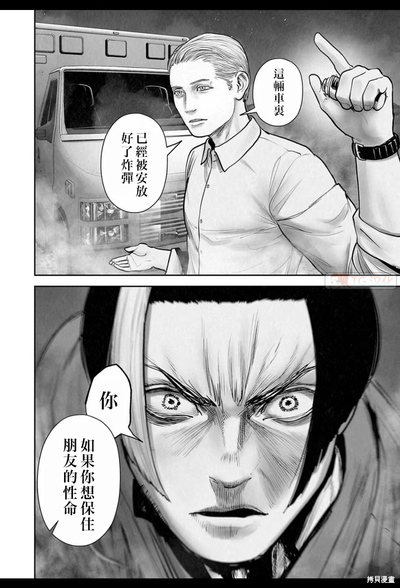 终之退魔师第192话在线观看 - 第7张