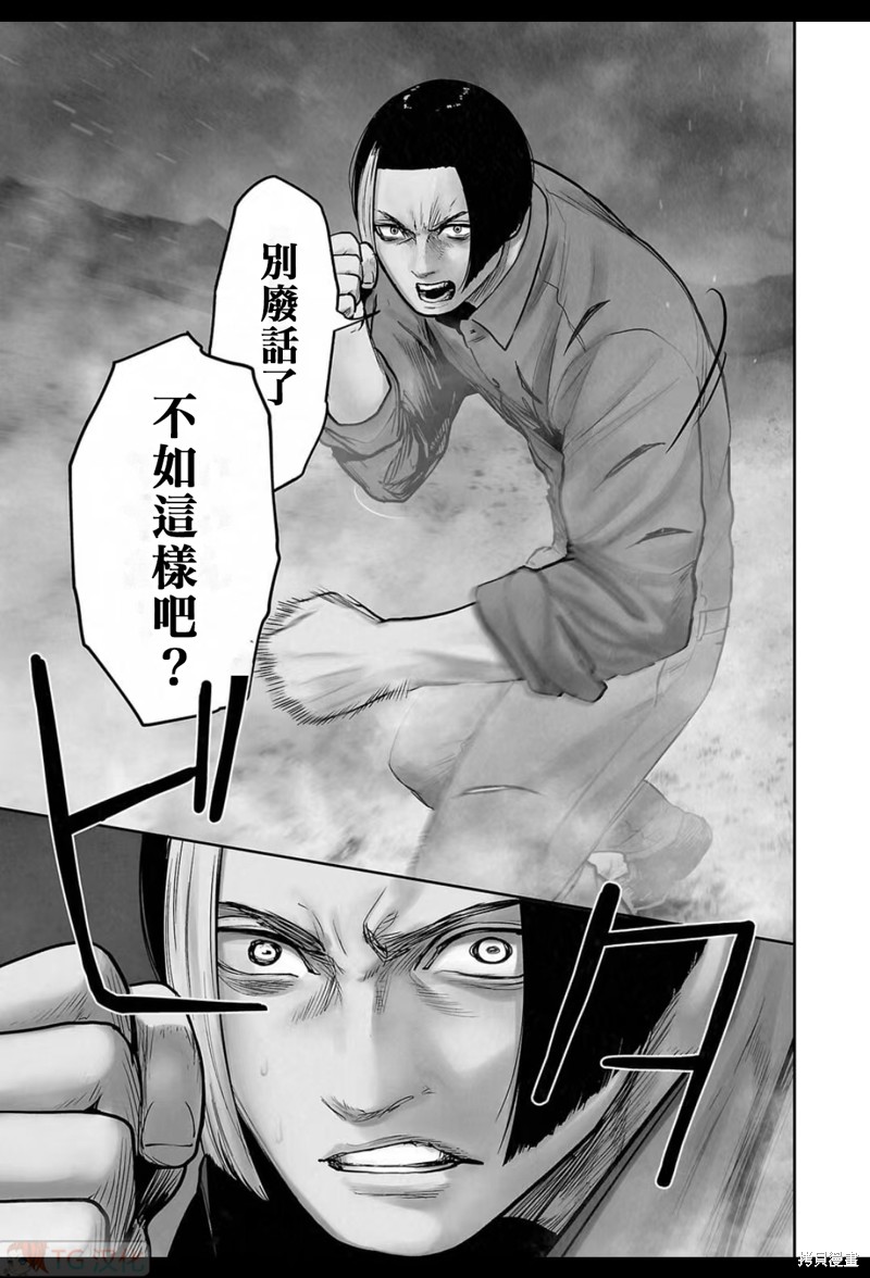终之退魔师第192话在线观看 - 第4张
