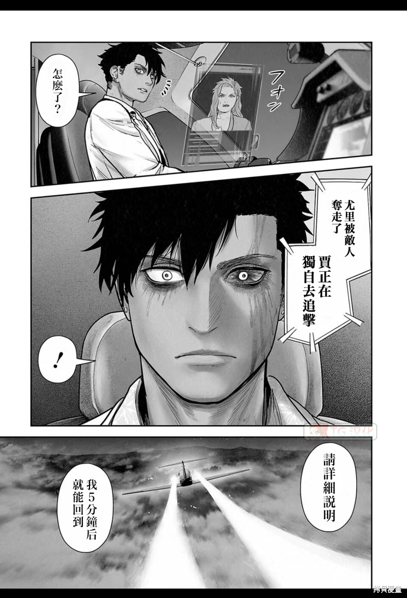 终之退魔师第192话在线观看 - 第2张