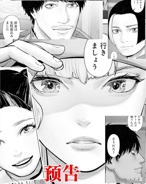 终之退魔师第193话在线观看 - 第22张