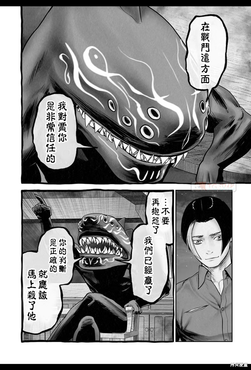 终之退魔师第193话在线观看 - 第17张