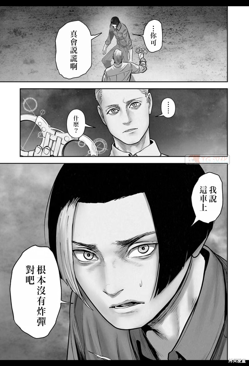 终之退魔师第193话在线观看 - 第8张