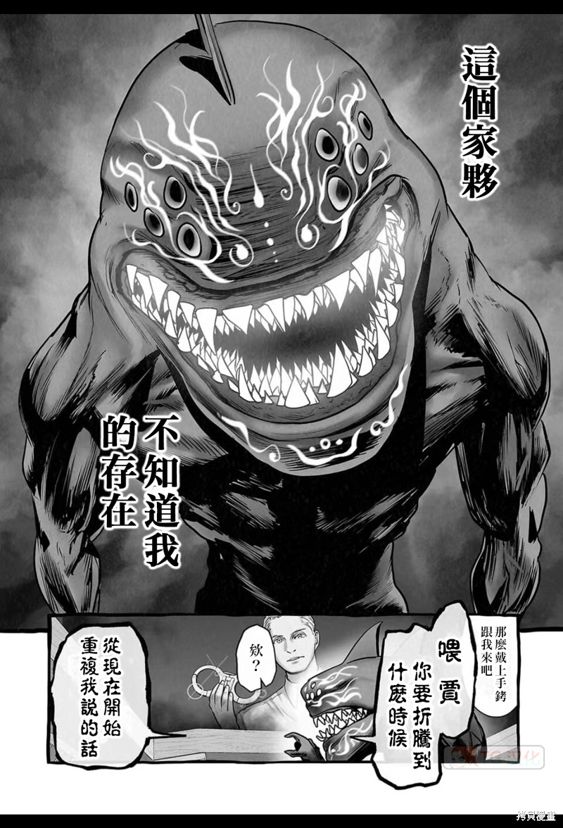 终之退魔师第193话在线观看 - 第7张