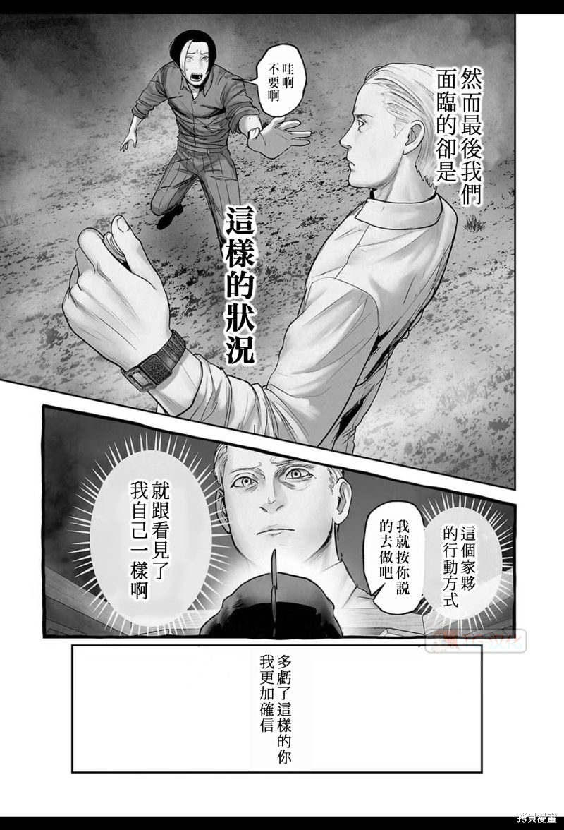 终之退魔师第193话在线观看 - 第6张
