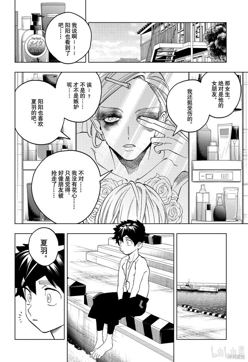 怪物事变第90话在线观看 - 第32张