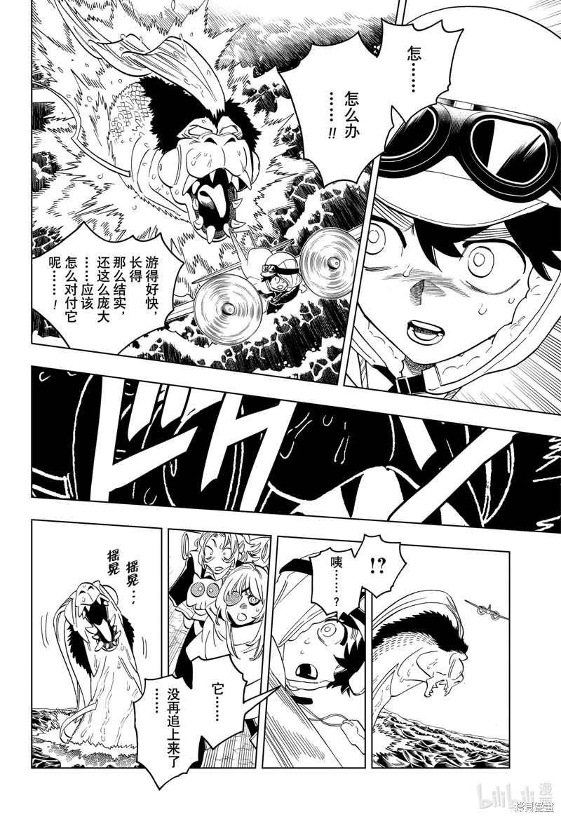 怪物事变第90话在线观看 - 第18张