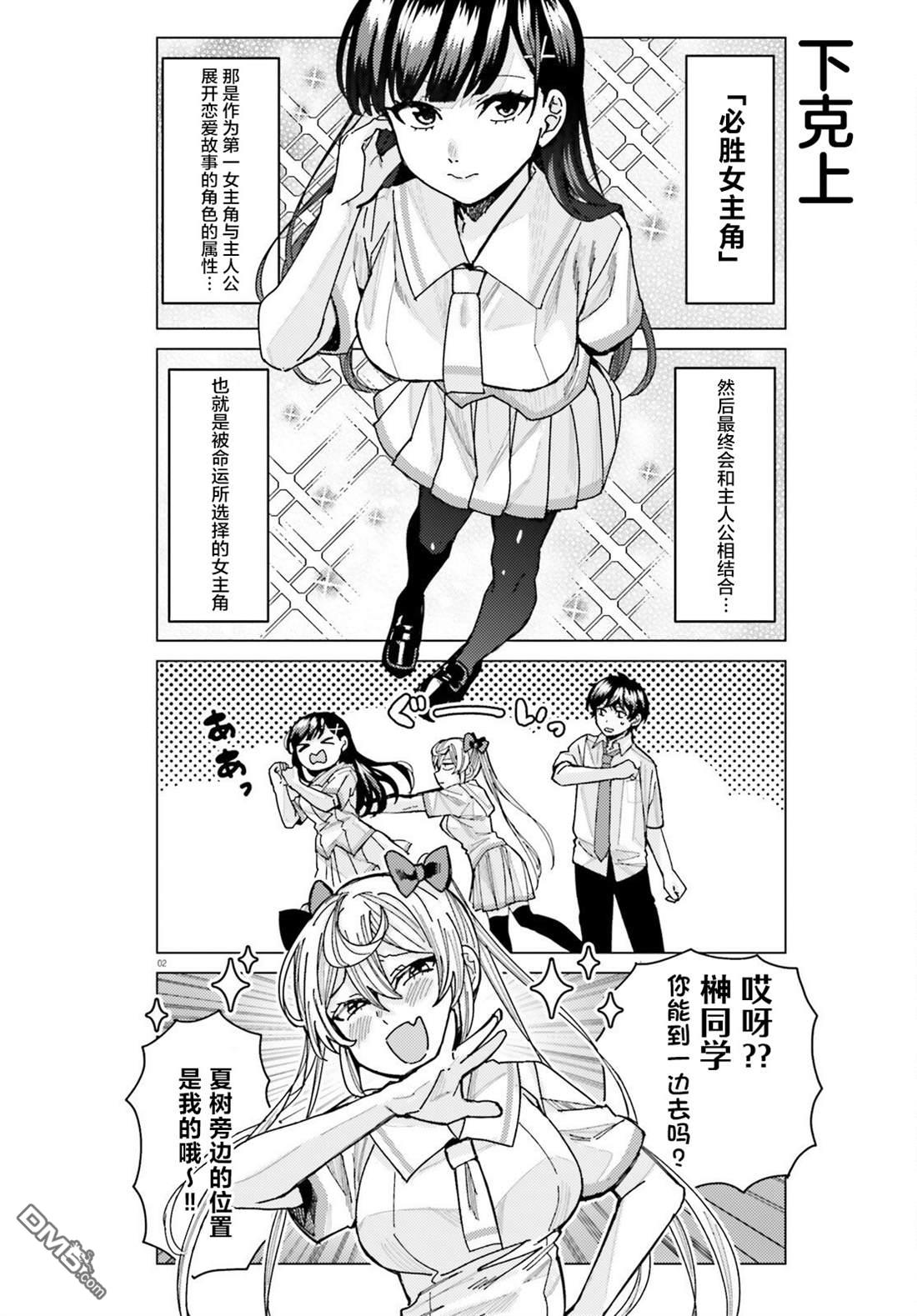 姬之崎樱子今天也惹人怜爱第30话在线观看 - 第2张