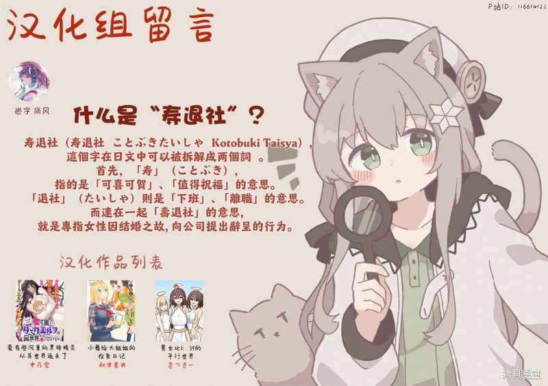 男女比1：39的平行世界第141话在线观看 - 第9张