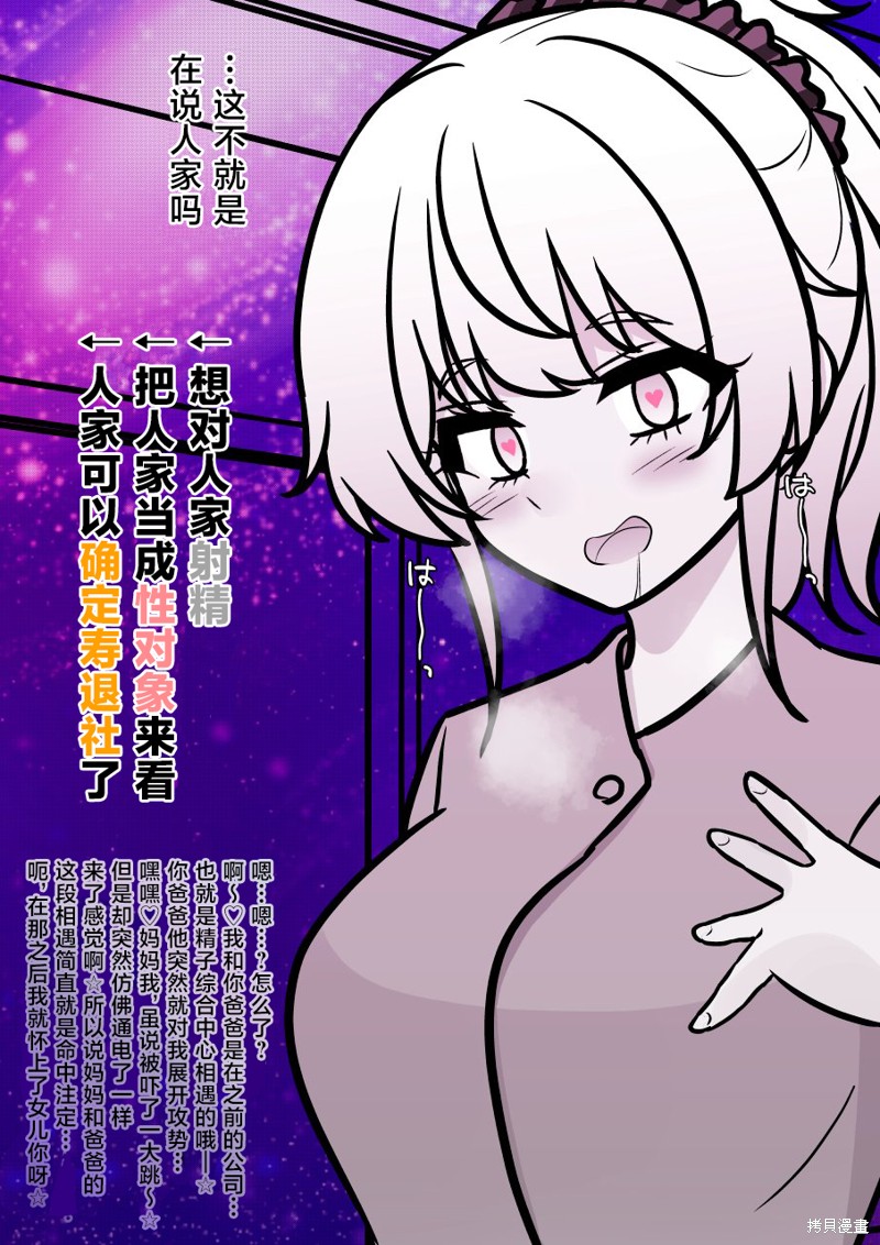 男女比1：39的平行世界第141话在线观看 - 第8张