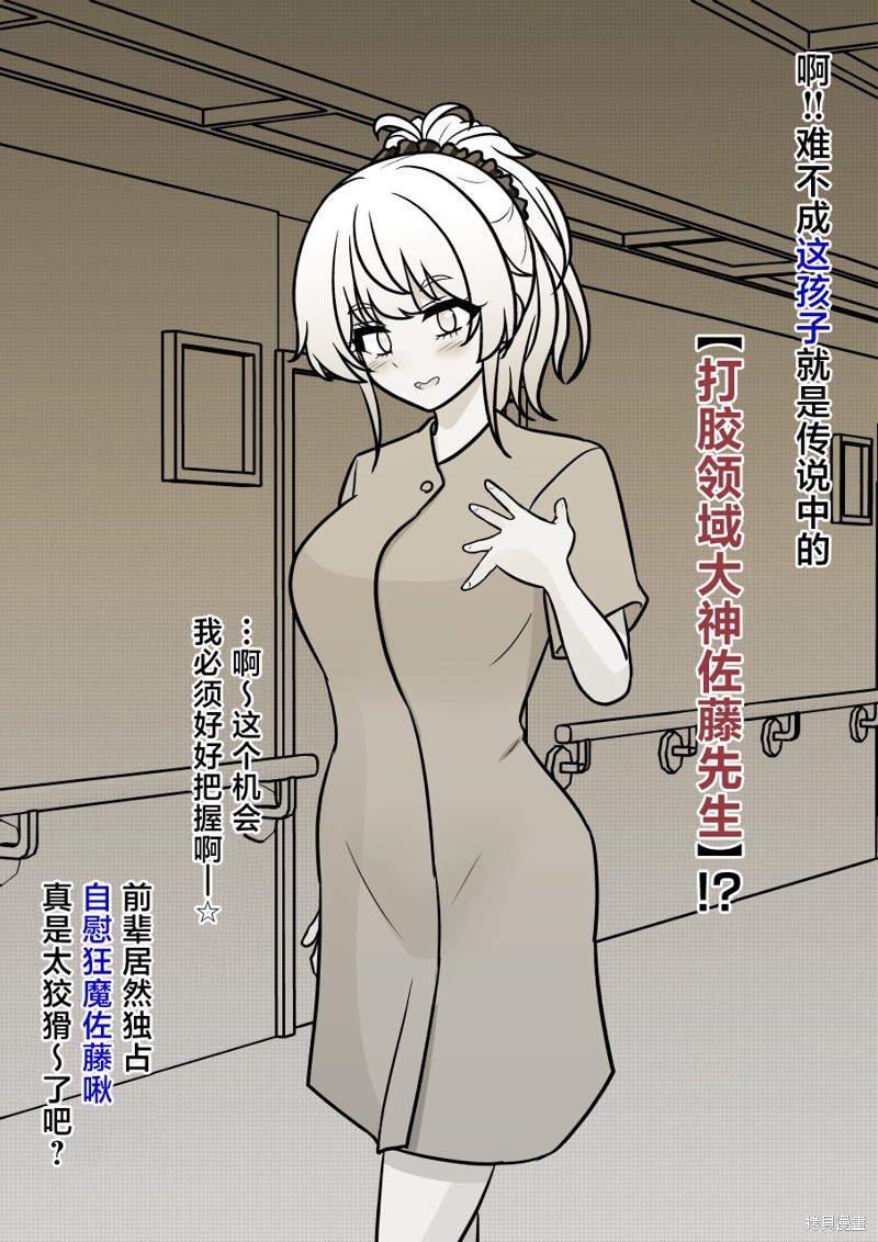 男女比1：39的平行世界第141话在线观看 - 第5张