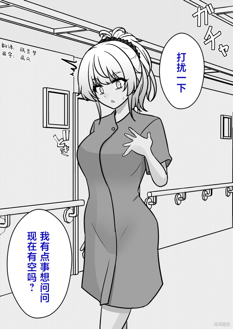 男女比1：39的平行世界第141话在线观看 - 第3张