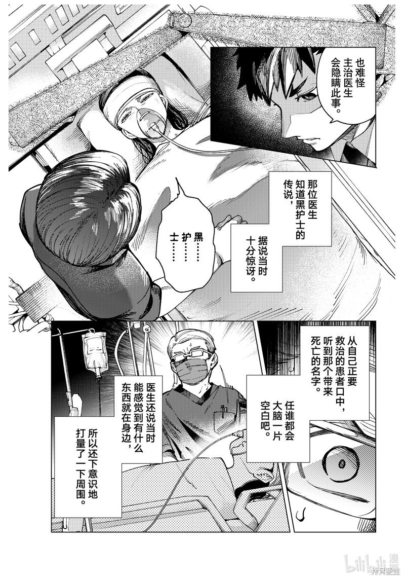 虚构推理第78话在线观看 - 第24张