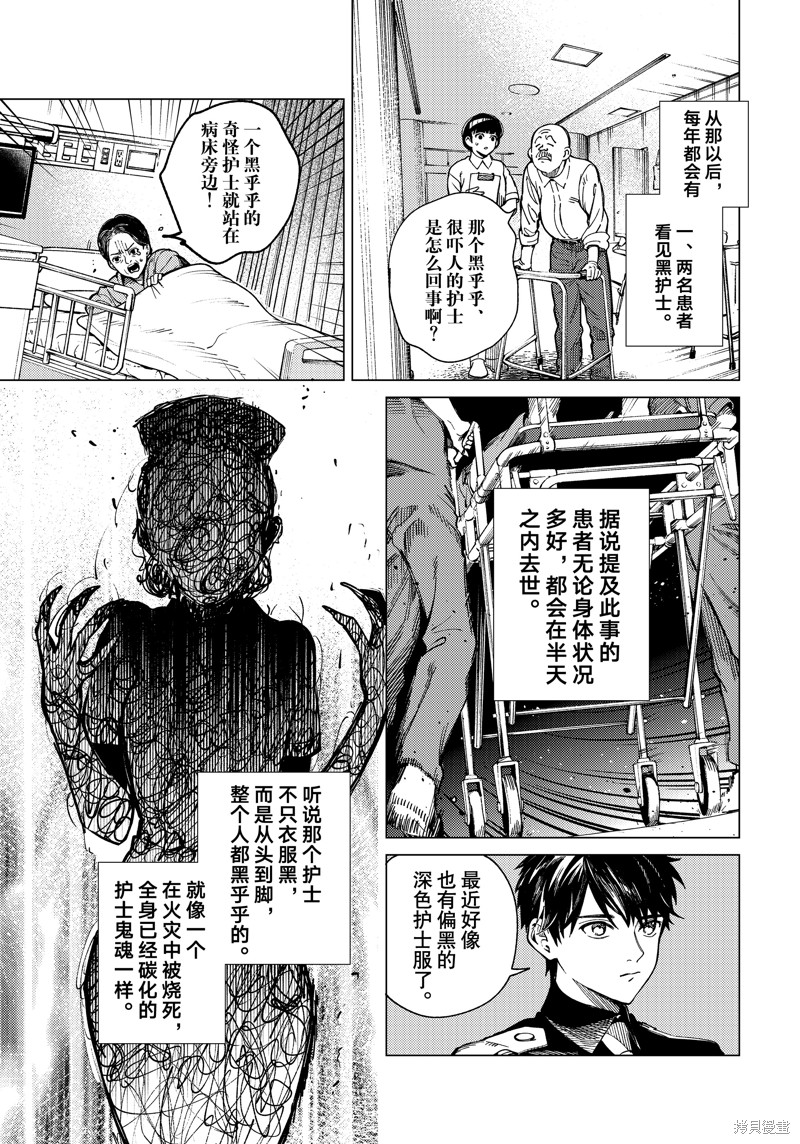 虚构推理第78话在线观看 - 第22张
