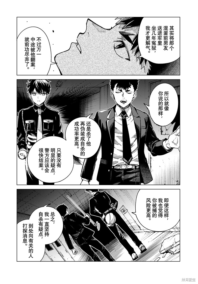 虚构推理第78话在线观看 - 第15张