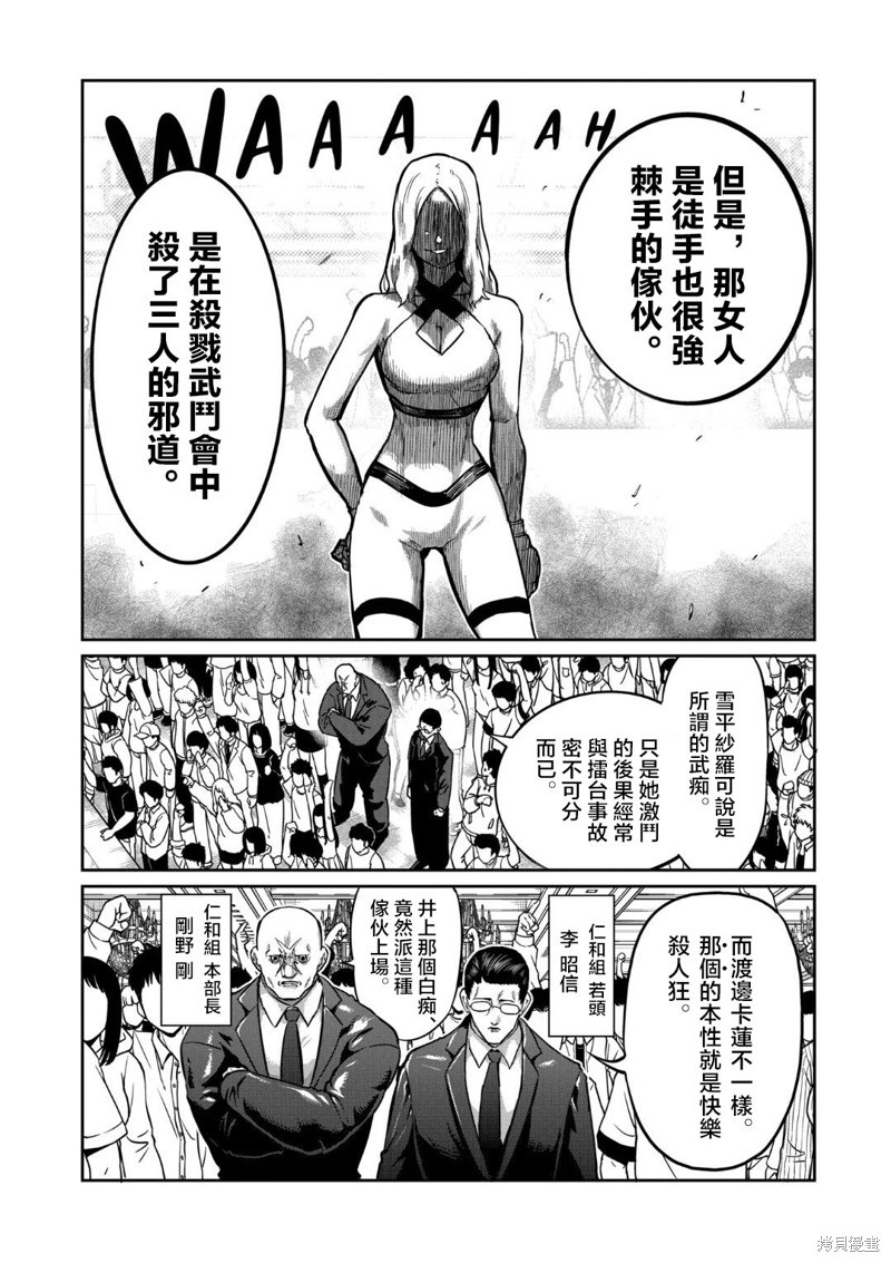 一胜千金第24话在线观看 - 第2张