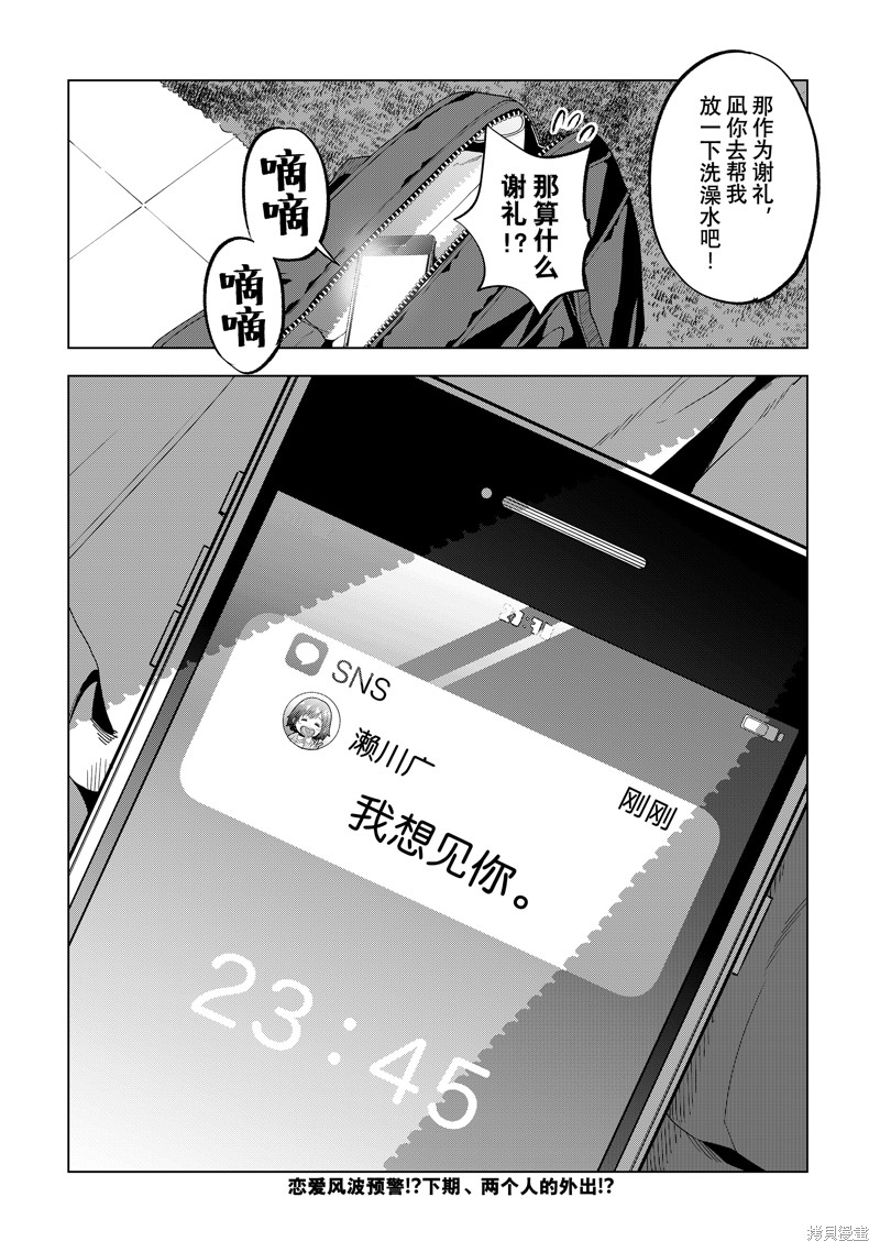 杜鹃的婚约第202话在线观看 - 第20张