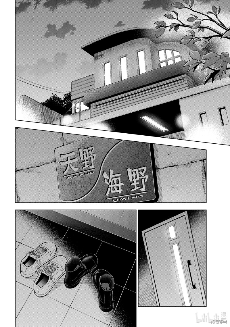 杜鹃的婚约第202话在线观看 - 第14张
