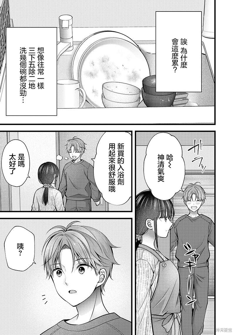 我的妻子太完美了可以稍微捉弄一下吗第24话在线观看 - 第7张