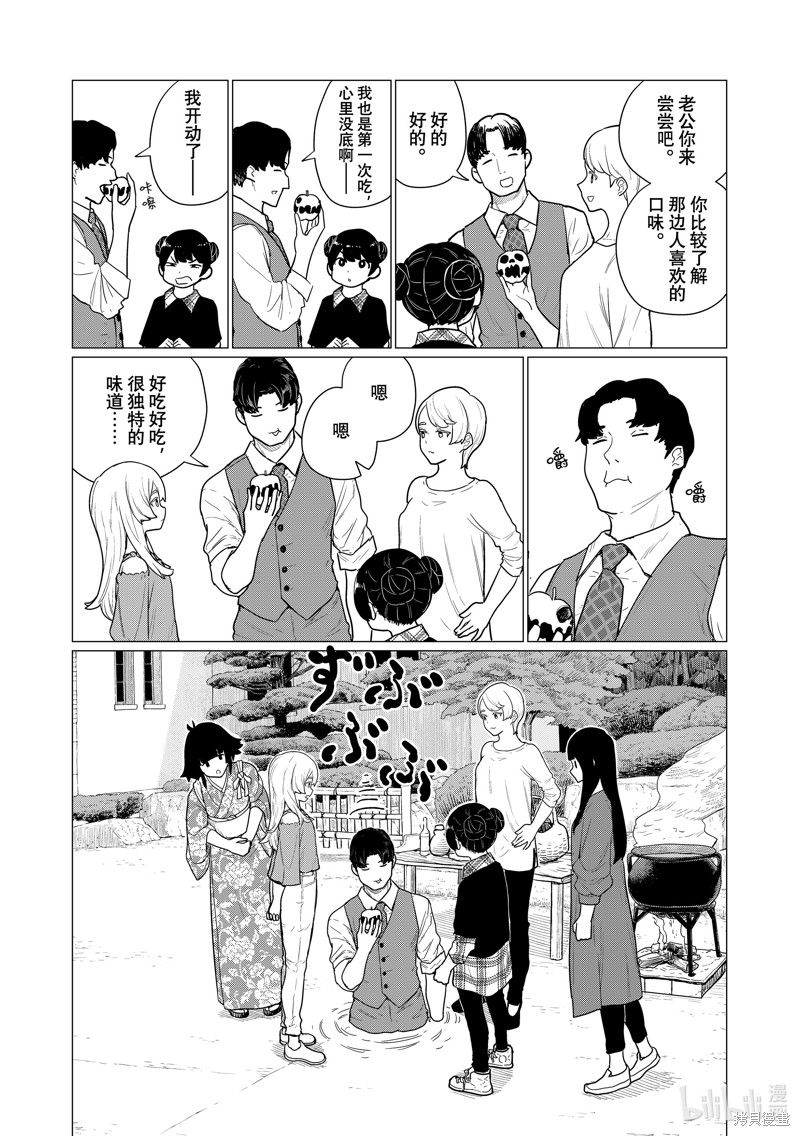 飞翔的魔女第79话在线观看 - 第16张