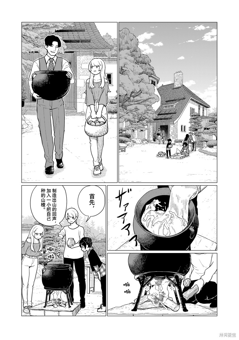 飞翔的魔女第79话在线观看 - 第12张