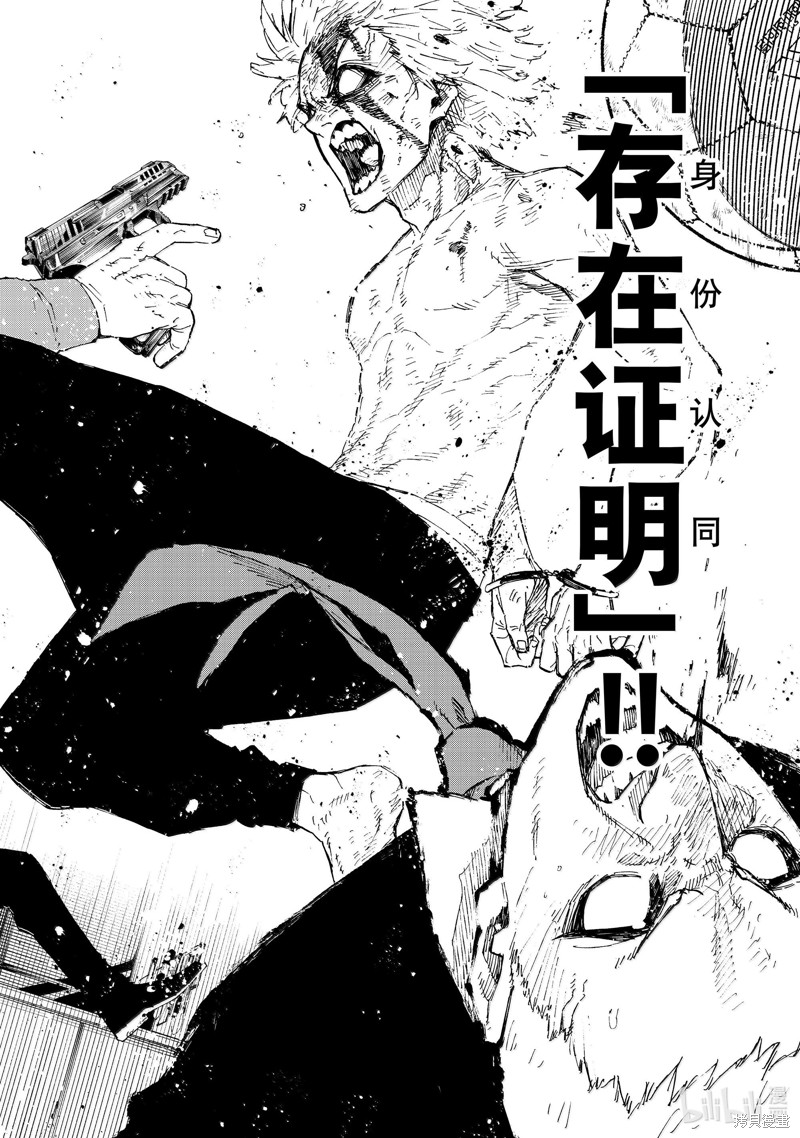 BLUE LOCK第260话在线观看 - 第18张