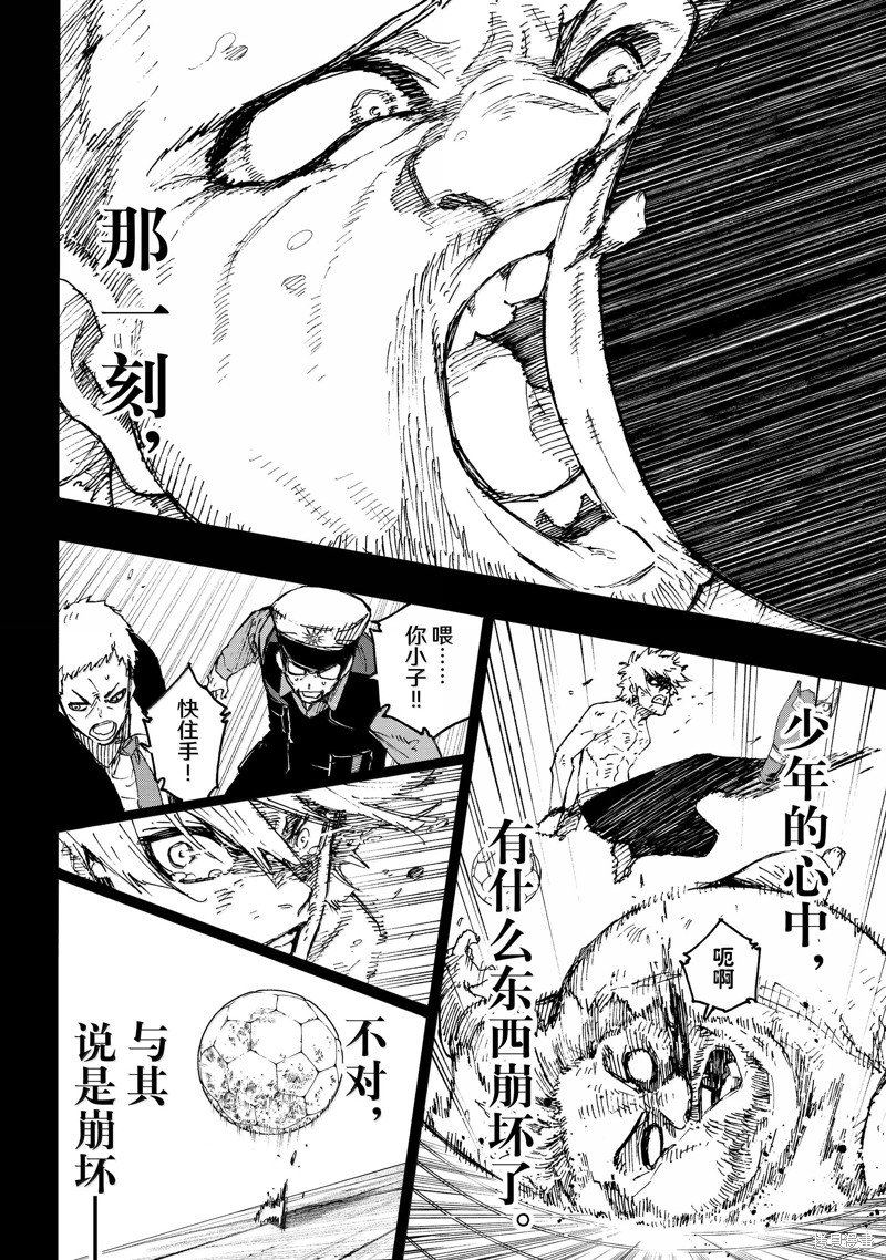 BLUE LOCK第260话在线观看 - 第16张