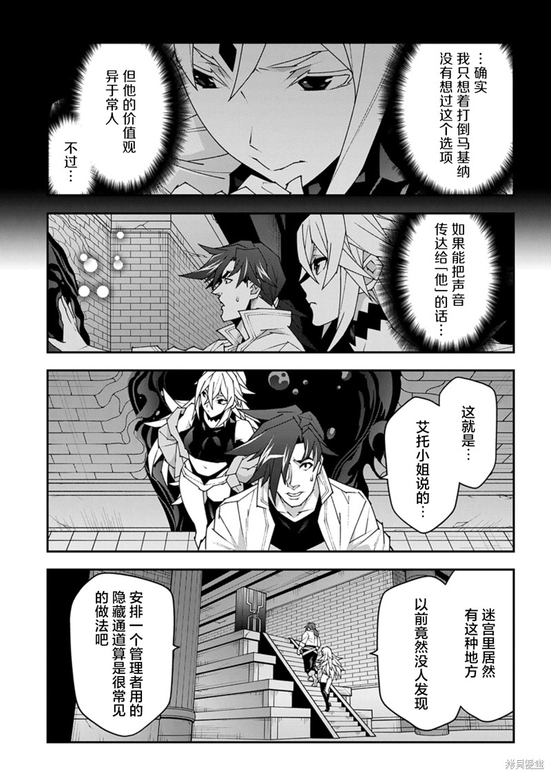 异世界迷宫黑心企业第53.2话在线观看 - 第5张