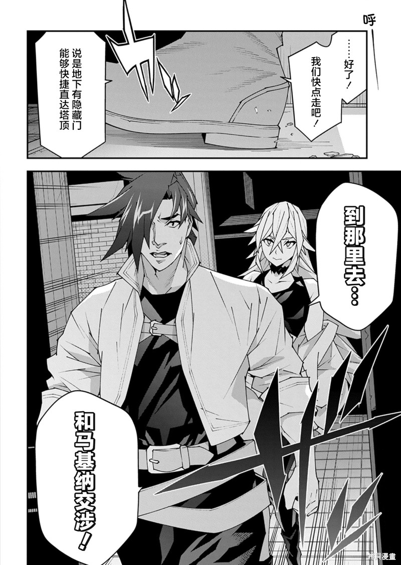 异世界迷宫黑心企业第53.2话在线观看 - 第2张