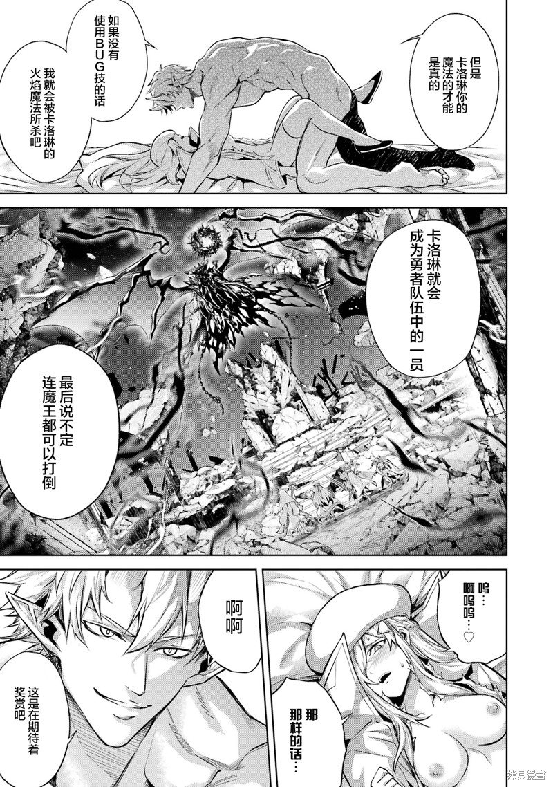 转生为初期就死掉的中boss~将女主人公眷属化来活下来~第6.3话在线观看 - 第9张