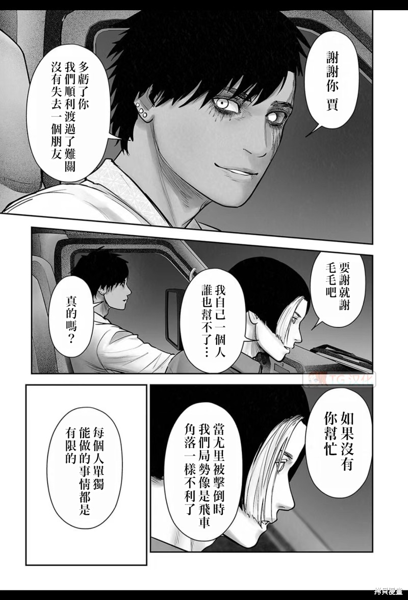 终之退魔师第194话在线观看 - 第6张