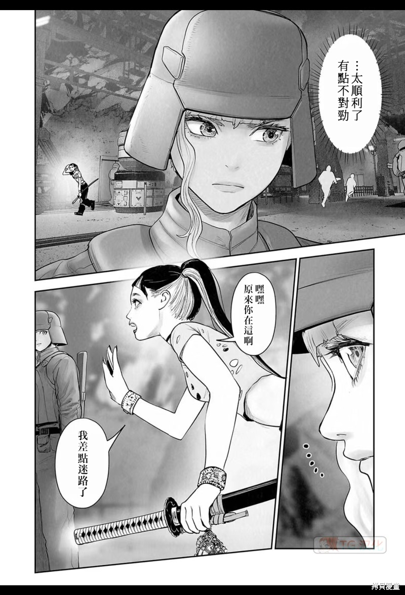 终之退魔师第195话在线观看 - 第17张