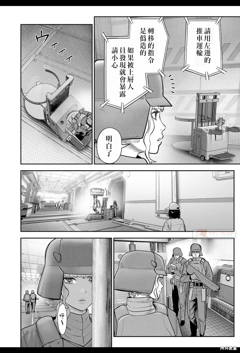 终之退魔师第195话在线观看 - 第13张