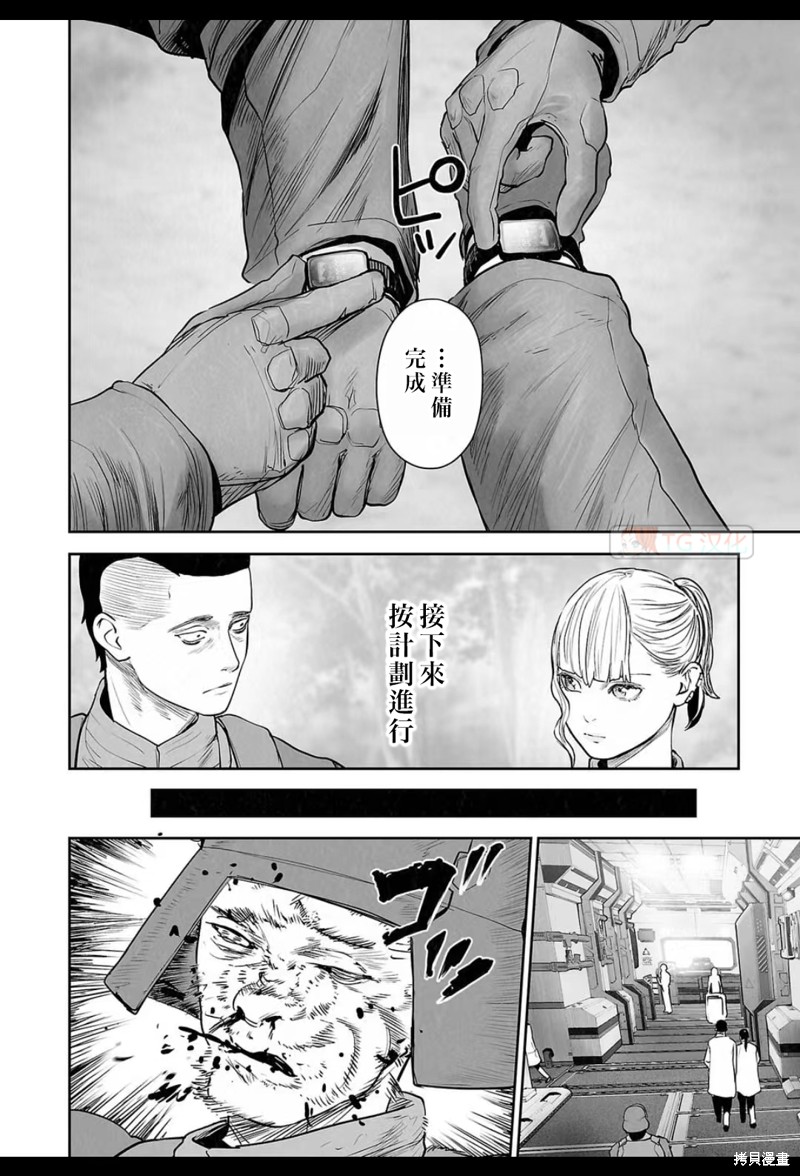 终之退魔师第195话在线观看 - 第9张