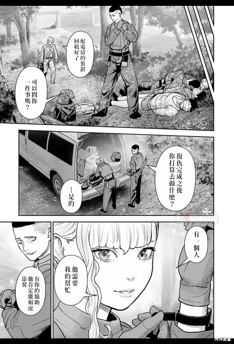 终之退魔师第195话在线观看 - 第8张