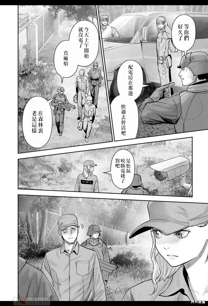 终之退魔师第195话在线观看 - 第7张