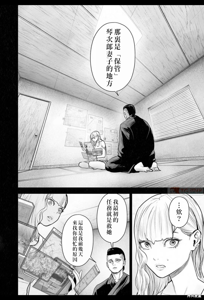 终之退魔师第195话在线观看 - 第5张