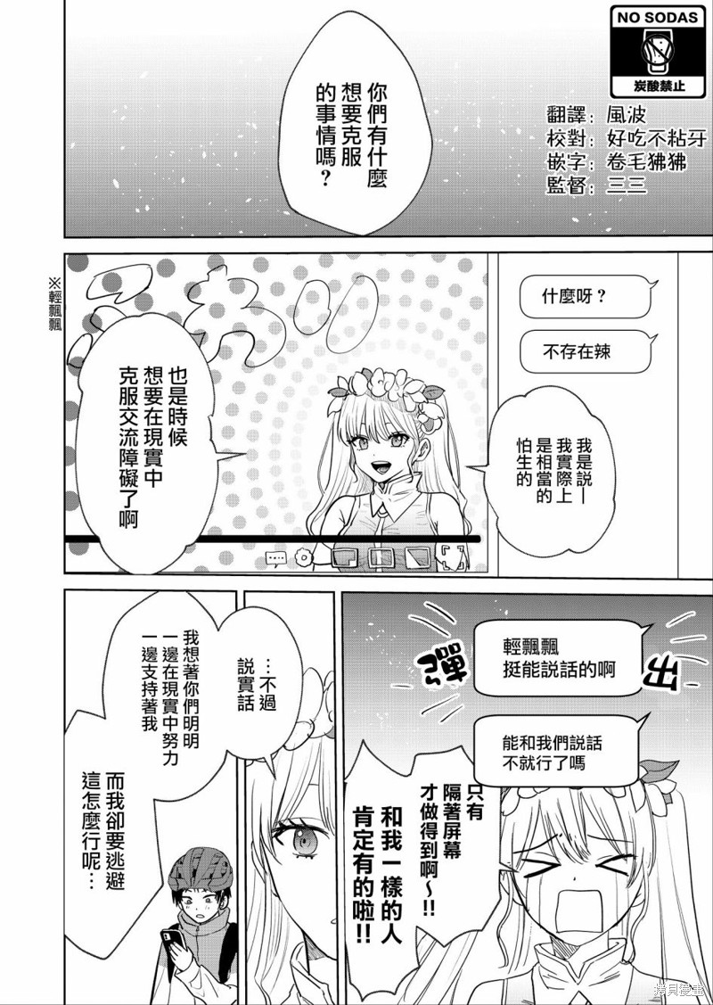 外卖配送地址的小姐姐太过恐怖了第01话在线观看 - 第6张