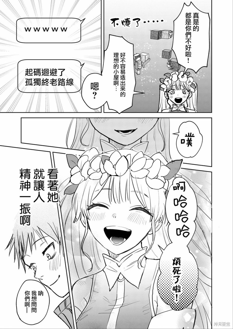 外卖配送地址的小姐姐太过恐怖了第01话在线观看 - 第5张