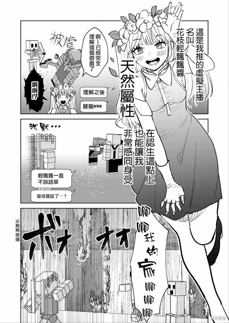 外卖配送地址的小姐姐太过恐怖了第01话在线观看 - 第4张