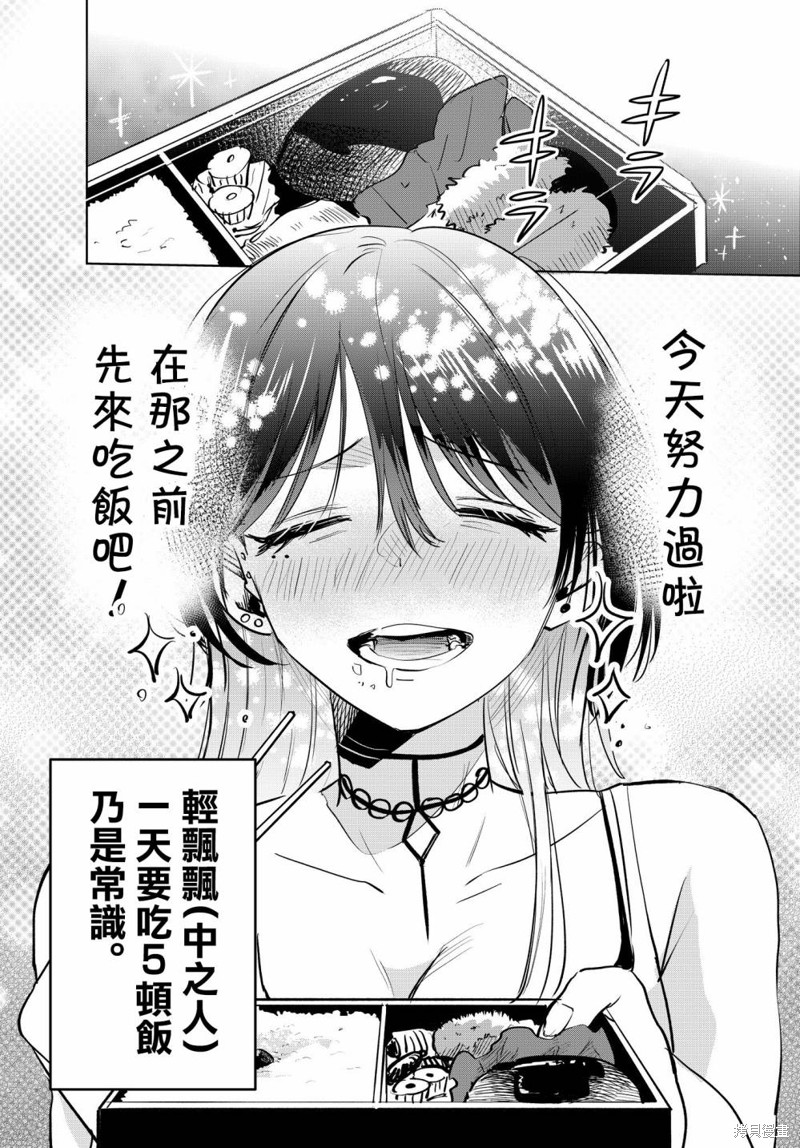 外卖配送地址的小姐姐太过恐怖了第1.5话在线观看 - 第2张