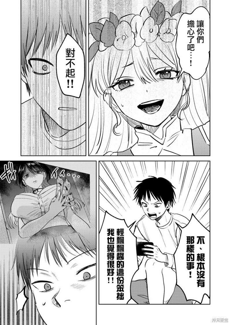 外卖配送地址的小姐姐太过恐怖了第03话在线观看 - 第7张